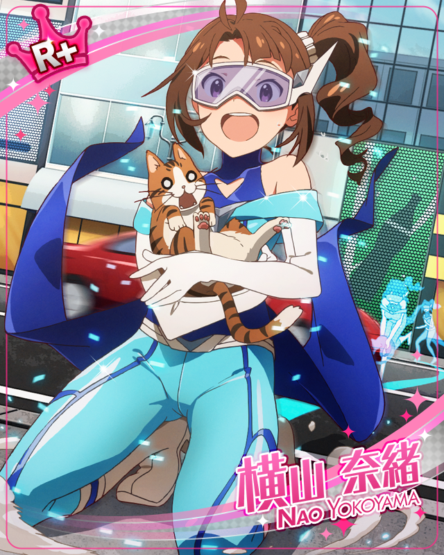 ハイスピードレスキュー! 横山奈緒