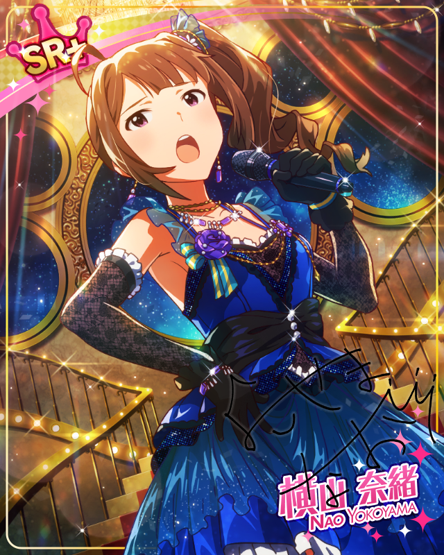 音楽革命を起こせ！　横山奈緒