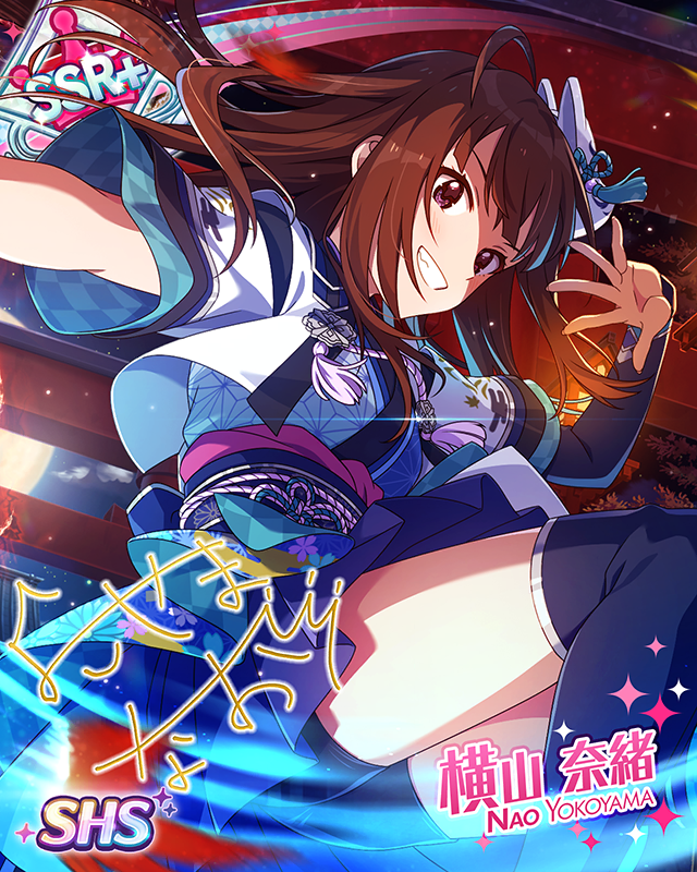 神刀・狐灯舞爽! 横山奈緒