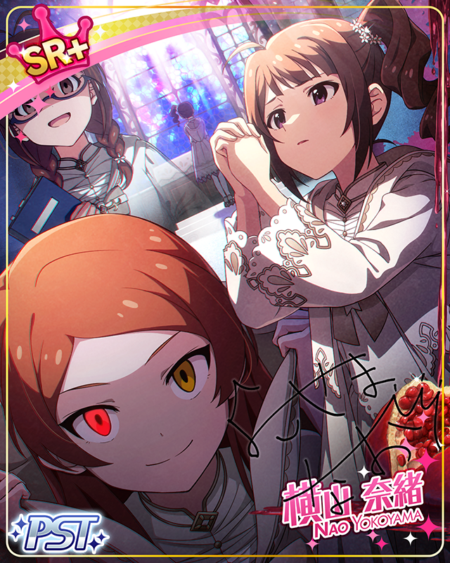 誰がための儀式　横山奈緒