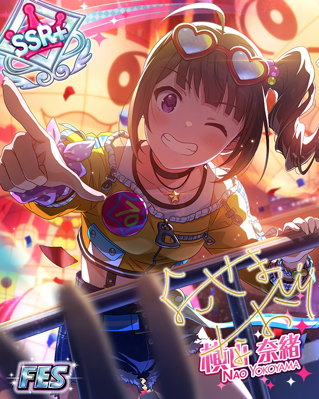 ハッピークリエイト！　横山奈緒