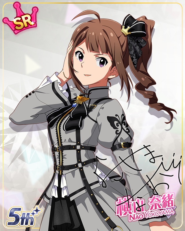 私たちのRainbow　横山奈緒