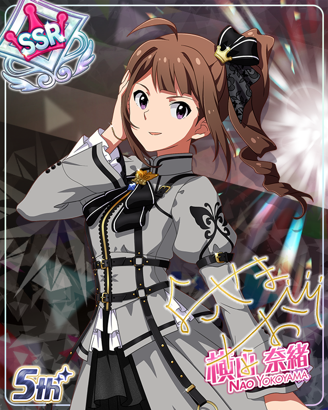 私たちのRainbow　横山奈緒