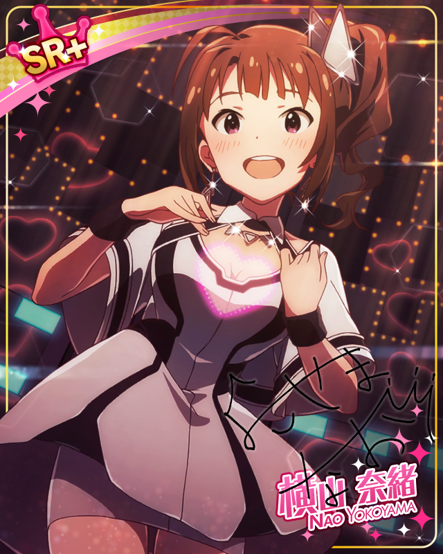 リアルな高鳴り　横山奈緒