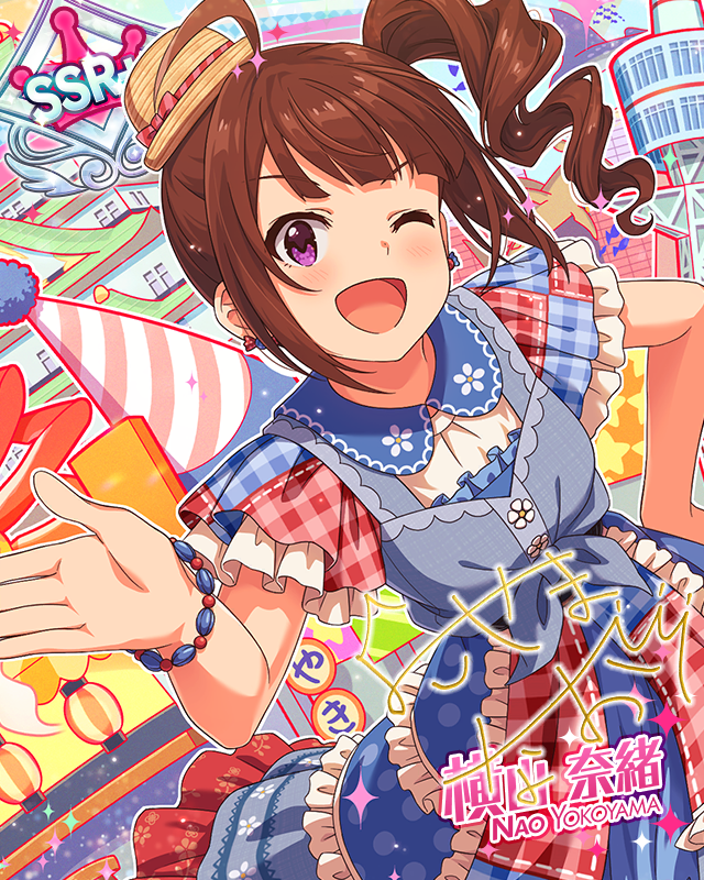 Home is a coming now!　横山奈緒