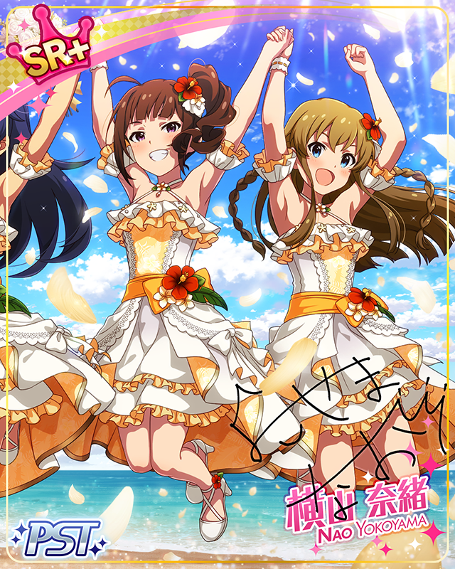 ロマンティックブライド　横山奈緒