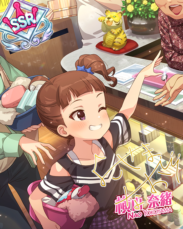 ハッピーラッキージェットマシーン 横山奈緒