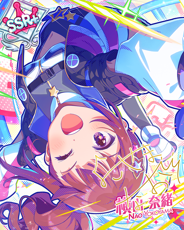 ハッピーラッキージェットマシーン 横山奈緒