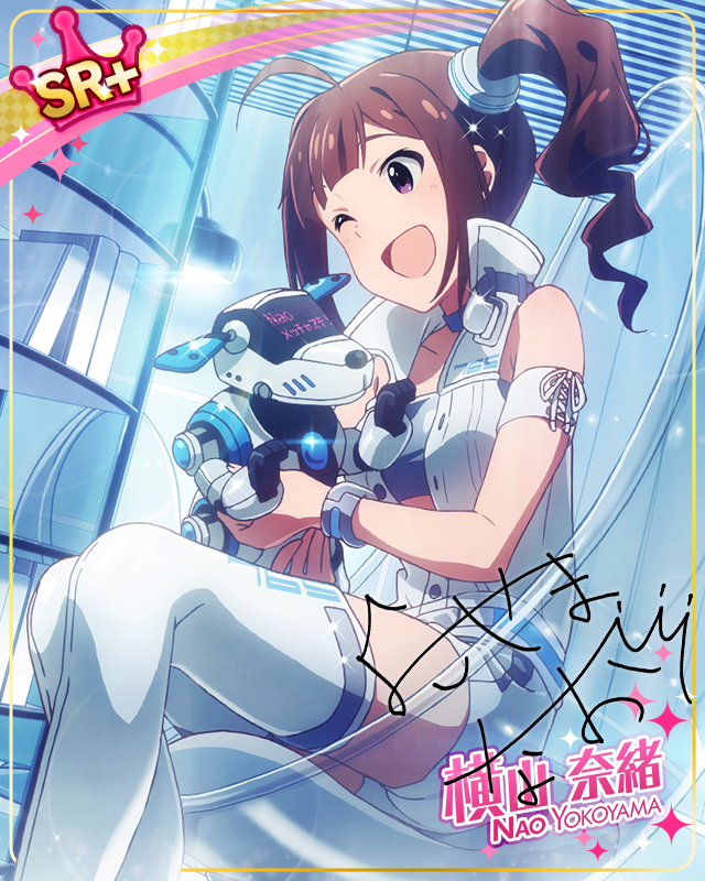 通じ合う心　横山奈緒