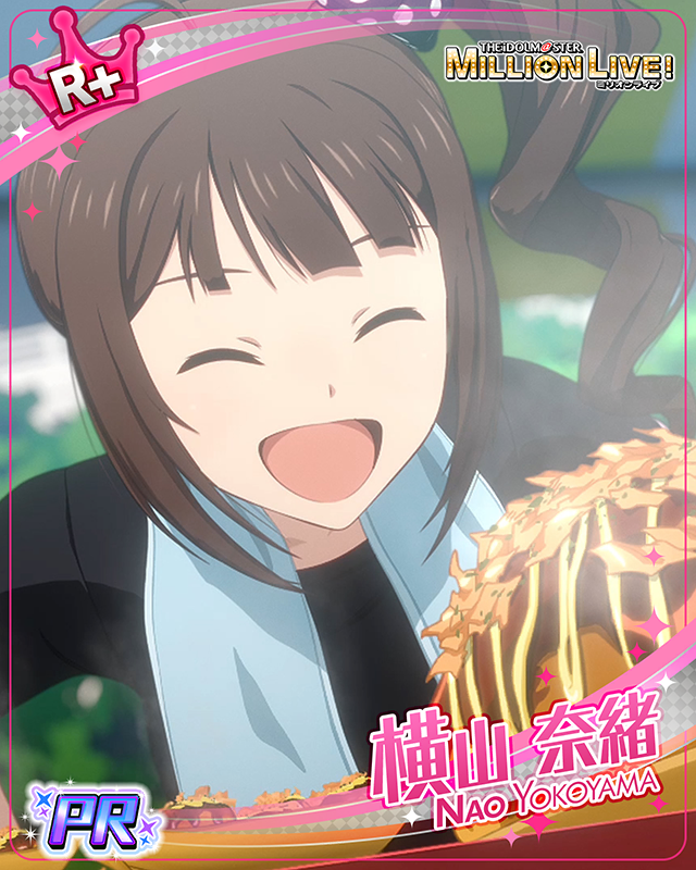 ミリアニセレクション　横山奈緒