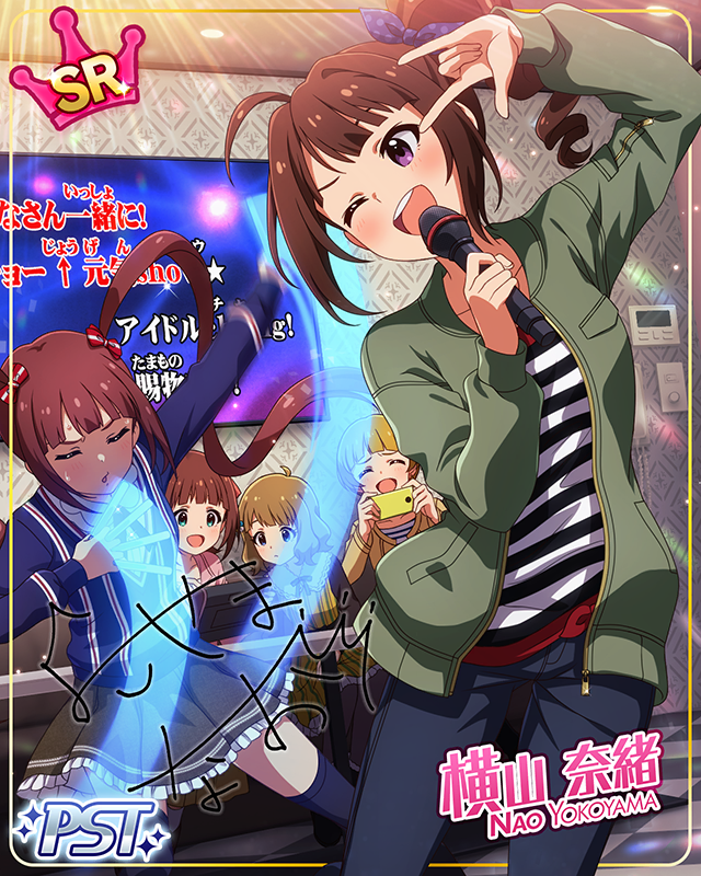 星達は消えることなく 横山奈緒