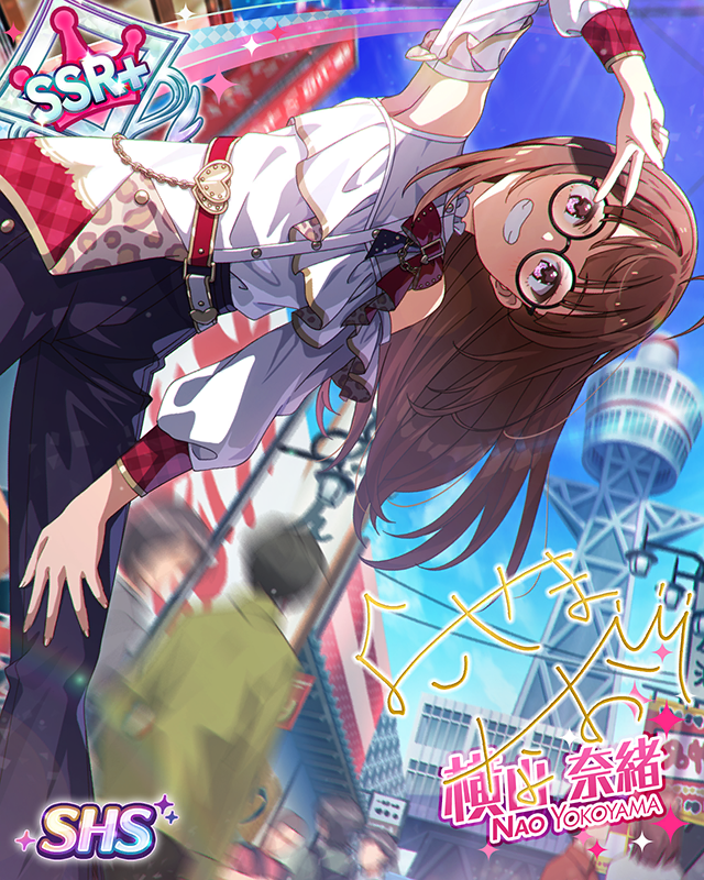 天下の関西星 横山奈緒