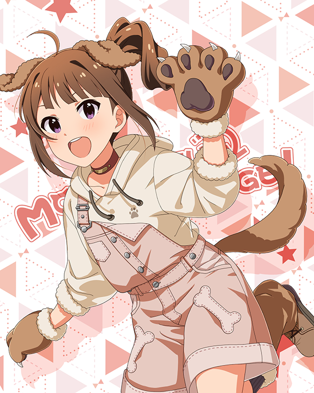 もふもふチェンジ!シリーズ 横山奈緒