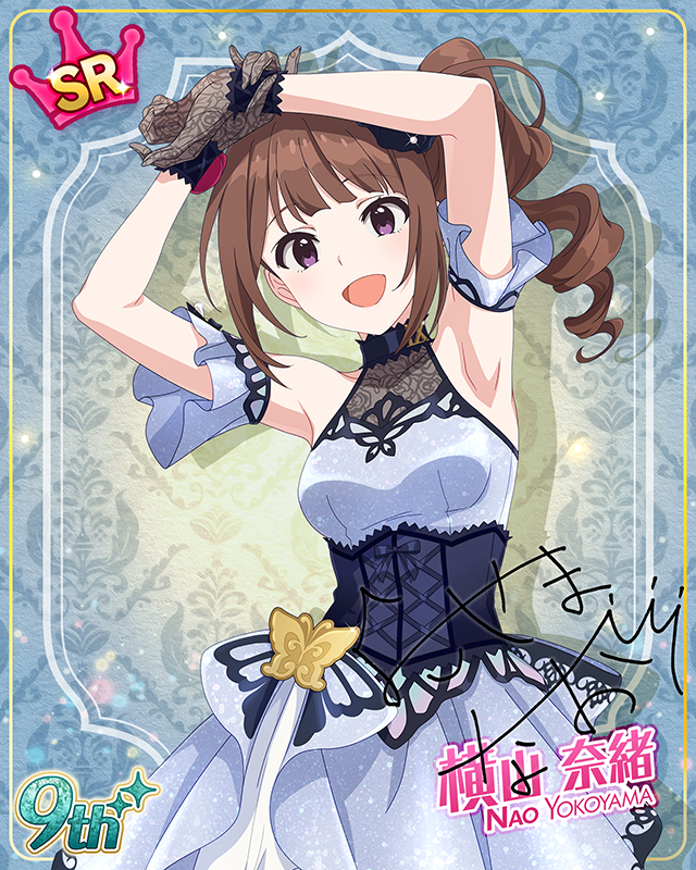 最上級：Invitation　横山奈緒