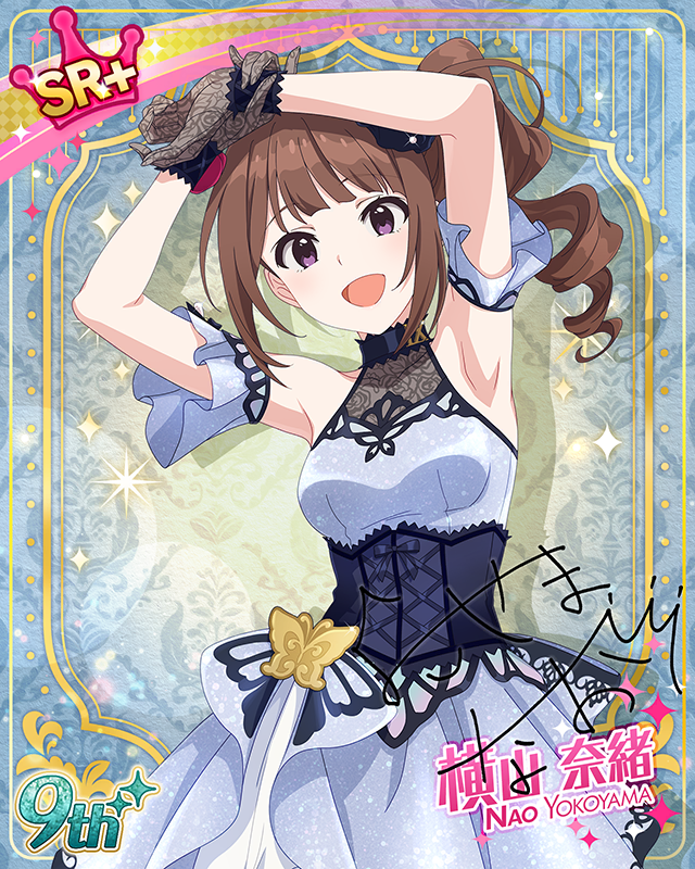 最上級：Invitation　横山奈緒