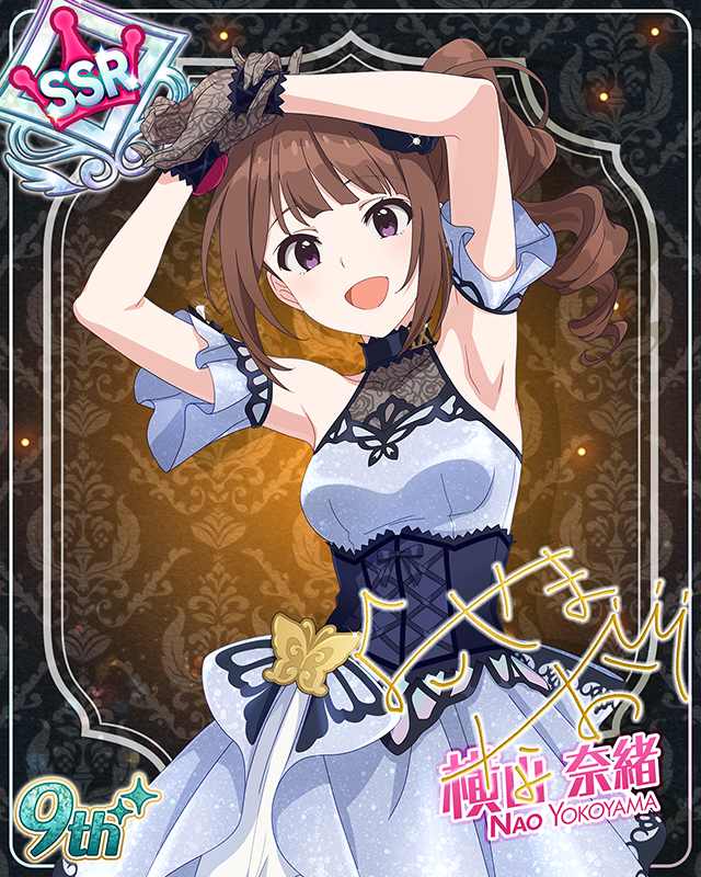 最上級:Invitation 横山奈緒