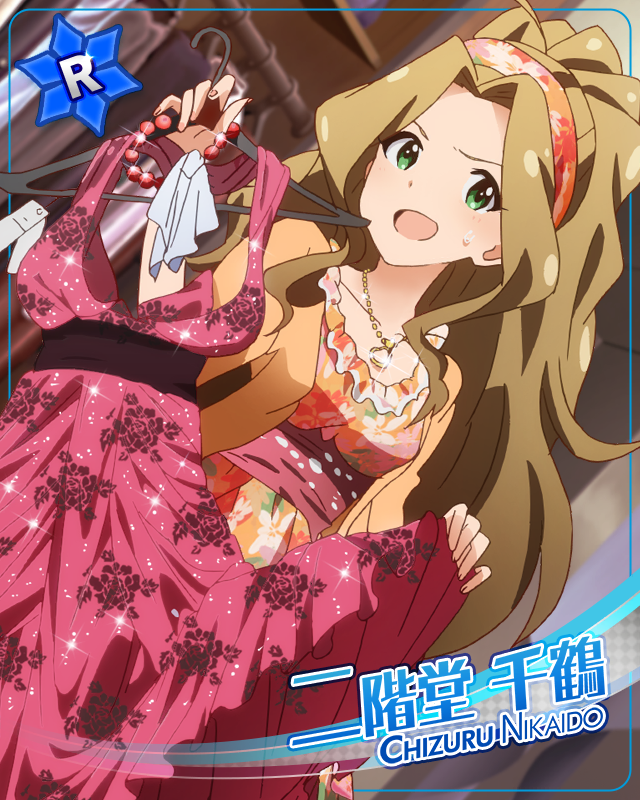 순정 소녀 아가씨 니카이도 치즈루