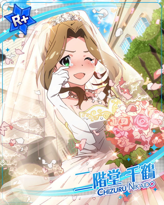 순정 소녀 아가씨 니카이도 치즈루