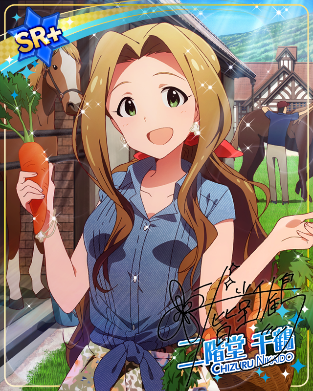 내추럴 스마일   니카이도 치즈루