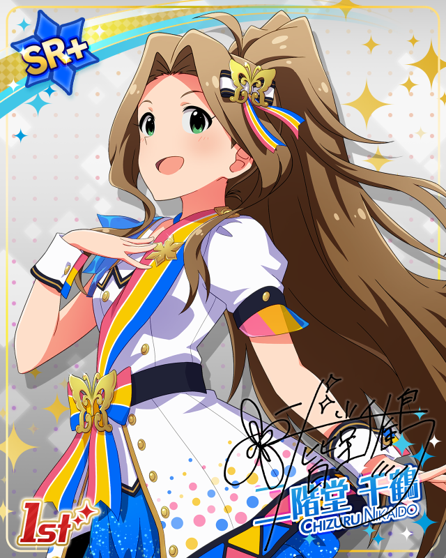 BRAND NEW PERFORMANCE 二階堂千鶴