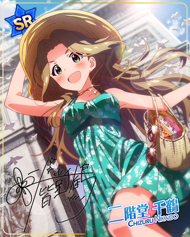 舞會主賓　二階堂千鶴