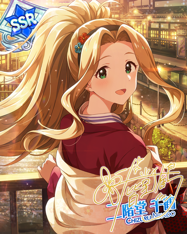 환상적인 빛 속에서   니카이도 치즈루