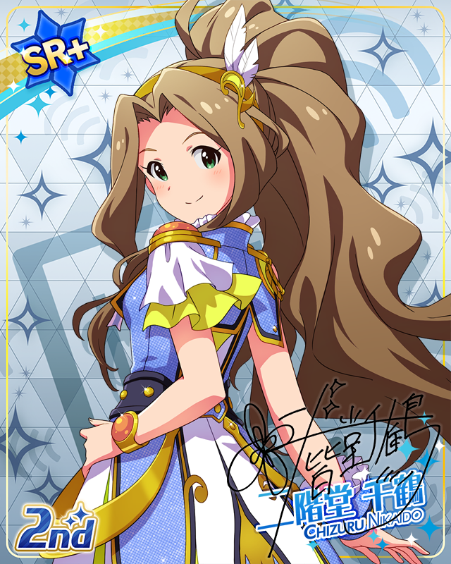 UNI-ONAIR 二階堂千鶴