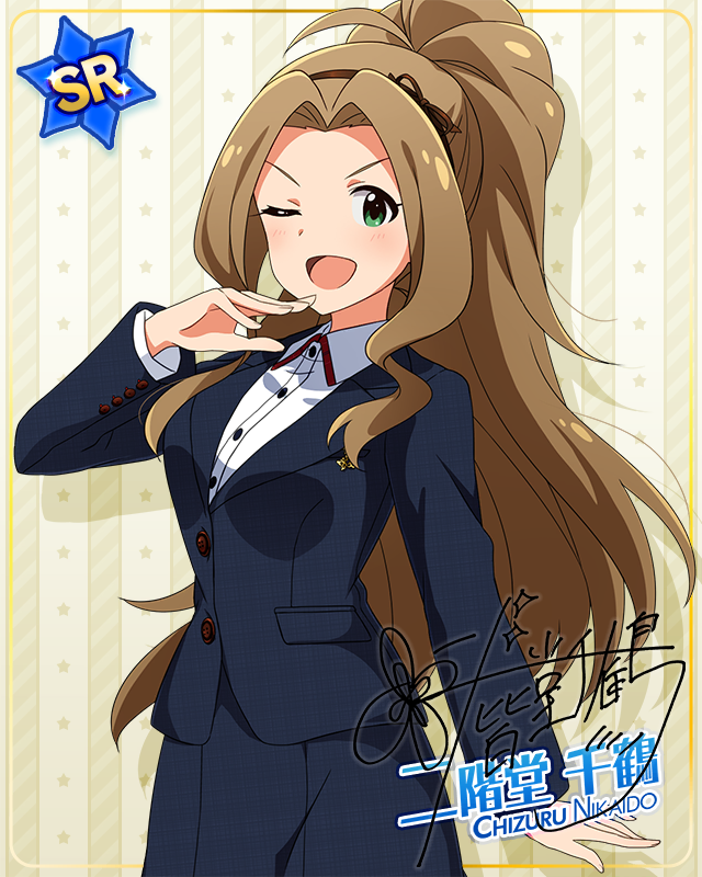 制服シリーズ 二階堂千鶴