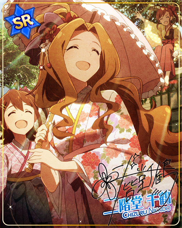 女学校のマドンナ 二階堂千鶴