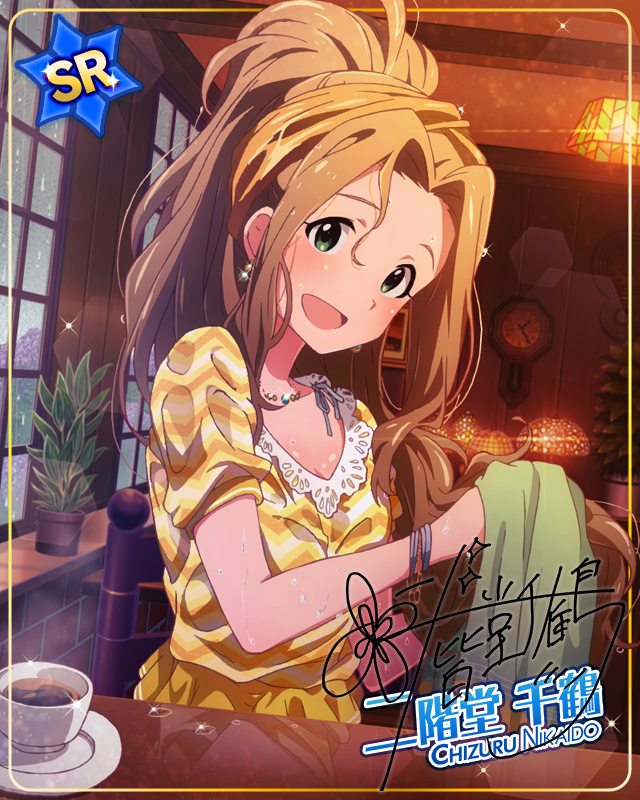 エレガントシャワー　二階堂千鶴