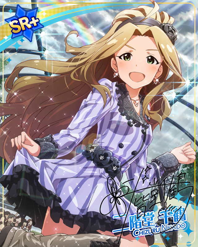 エレガントシャワー　二階堂千鶴