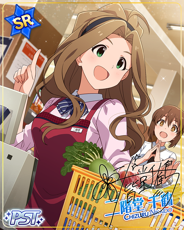 彼方へ届けるpersona voice 二階堂千鶴