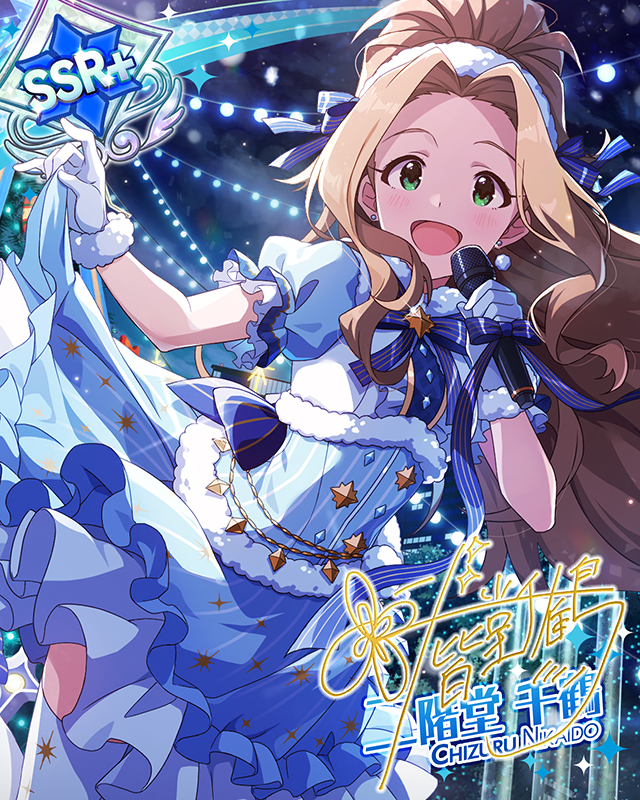 密やかに愛情をこめて 二階堂千鶴