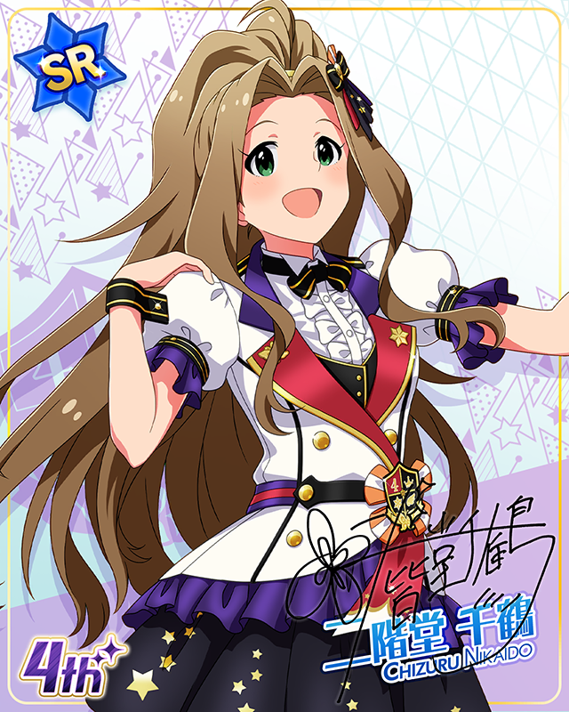 Reach 4 the Dream! 二階堂千鶴