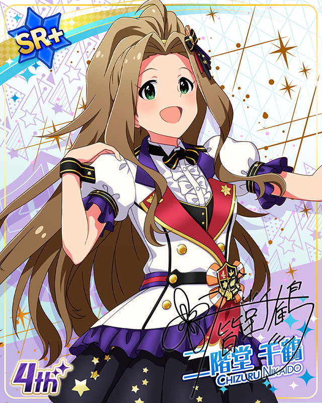 Reach 4 the Dream! 二階堂千鶴