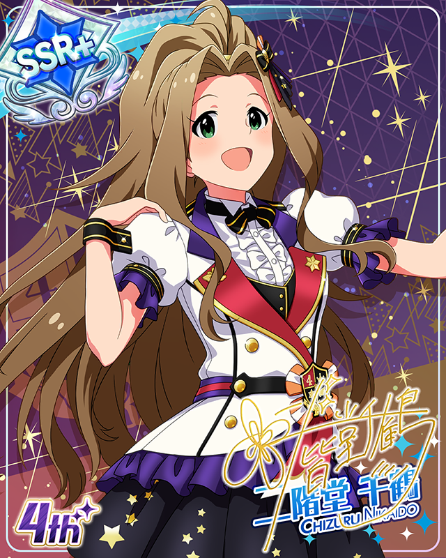 Reach 4 the Dream! 二階堂千鶴