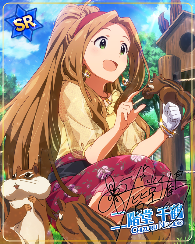 ラブリースクイレルステージ　二階堂千鶴