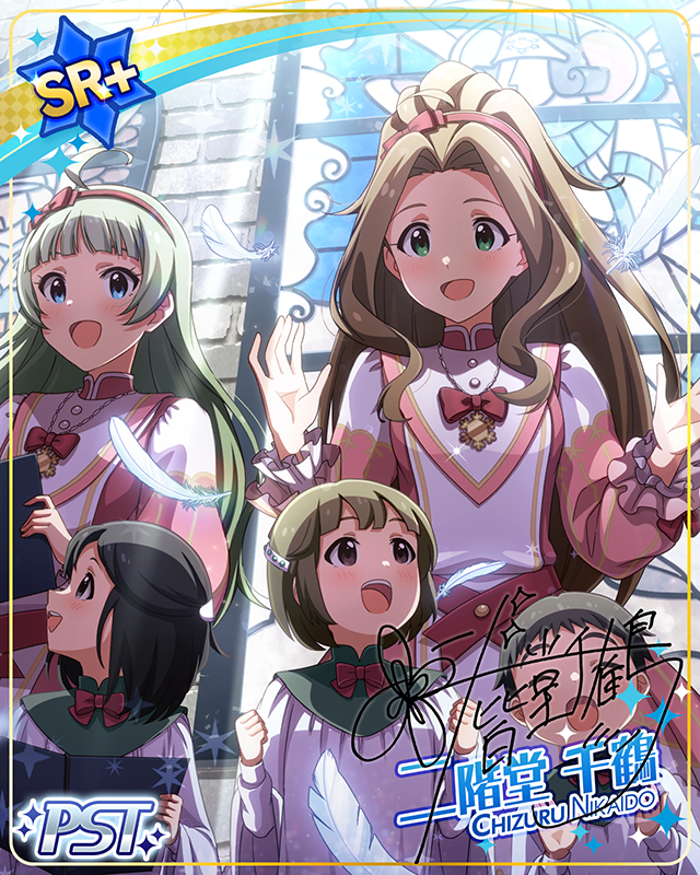 聖なる夜の歌 二階堂千鶴