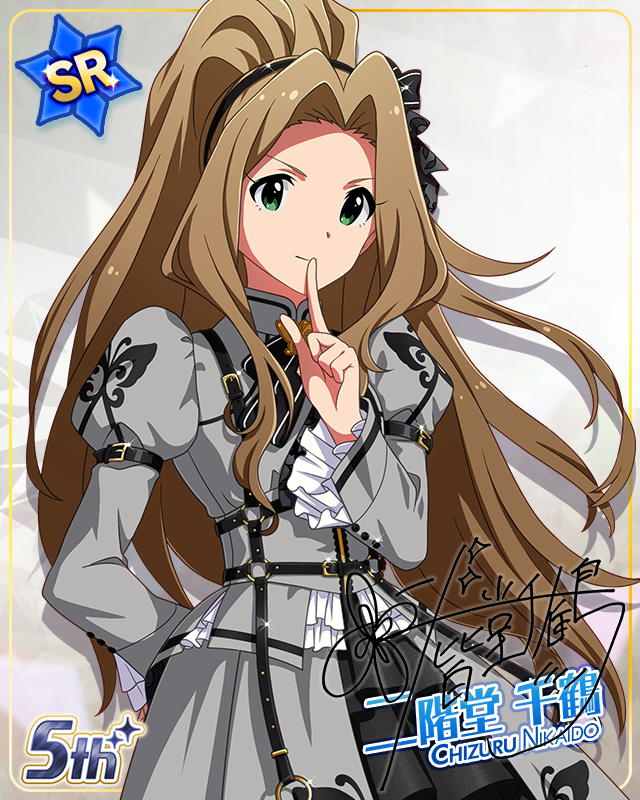 私たちのRainbow　二階堂千鶴