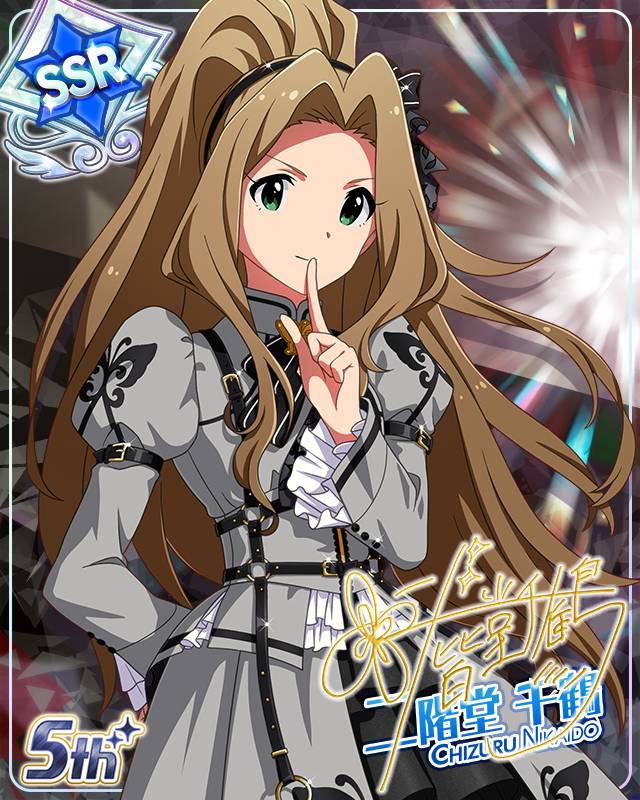 私たちのRainbow　二階堂千鶴