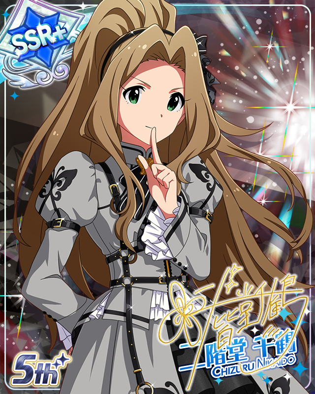 私たちのRainbow　二階堂千鶴