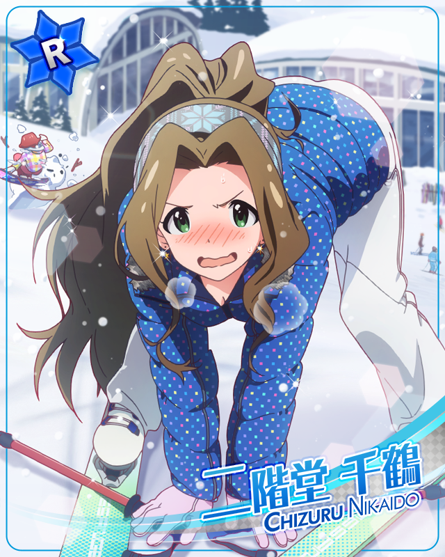 茜ちゃんはいかが？　二階堂千鶴