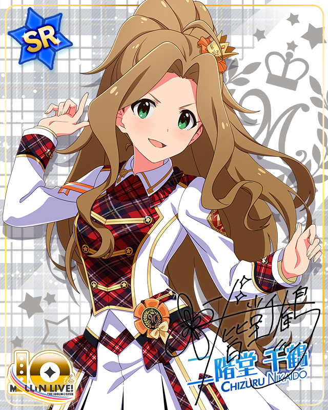 Beyond A Crossing!　二階堂千鶴