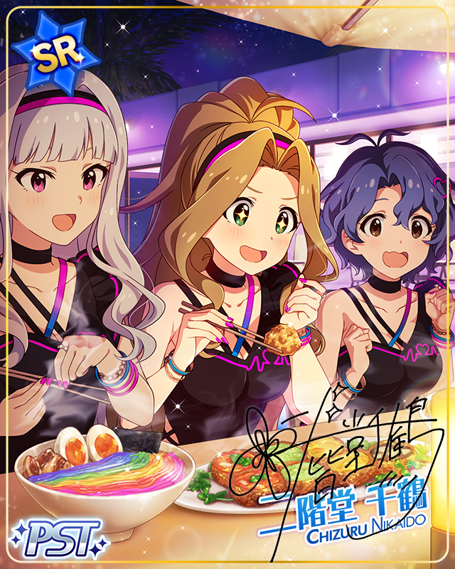 C-A-M-P-A-I♡　二階堂千鶴