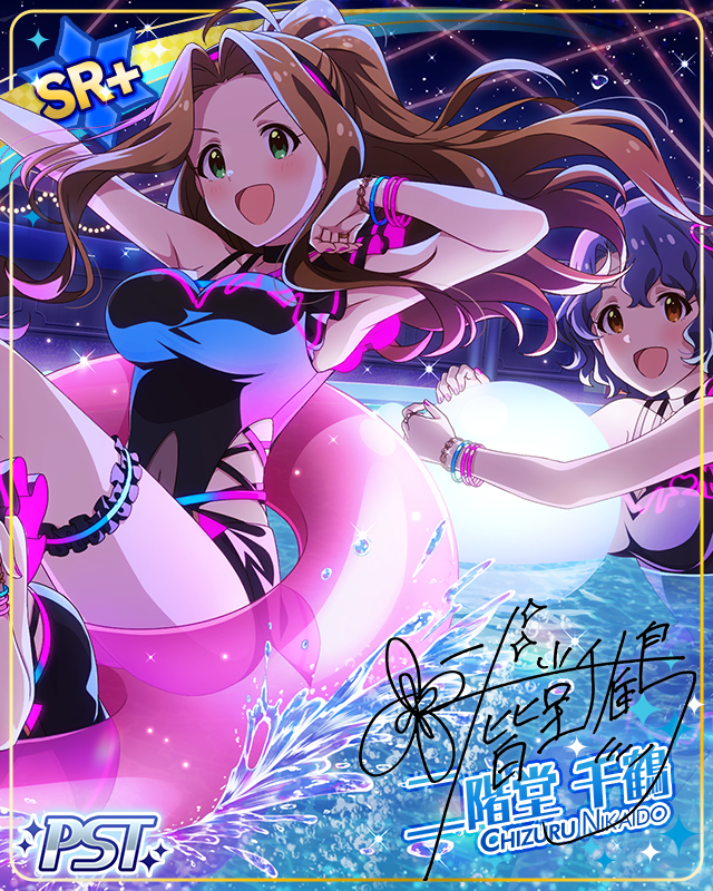 C-A-M-P-A-I♡　二階堂千鶴