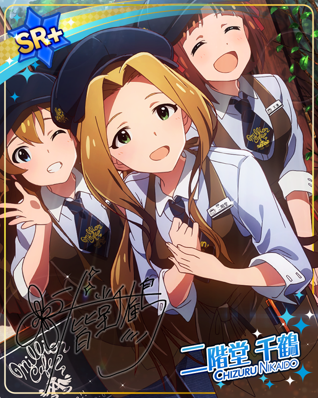 心尽くしの笑顔 二階堂千鶴