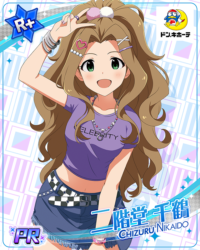 ドン・キホーテコラボ　二階堂千鶴