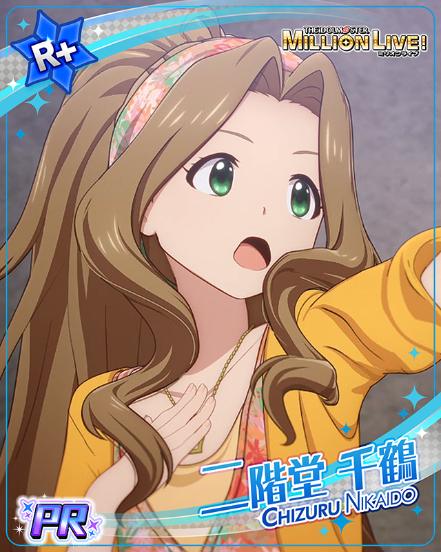 ミリアニセレクション　二階堂千鶴