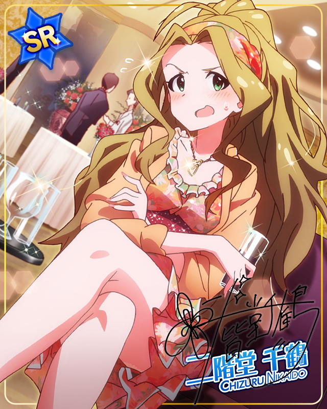 トロピカルフィッシュ 二階堂千鶴