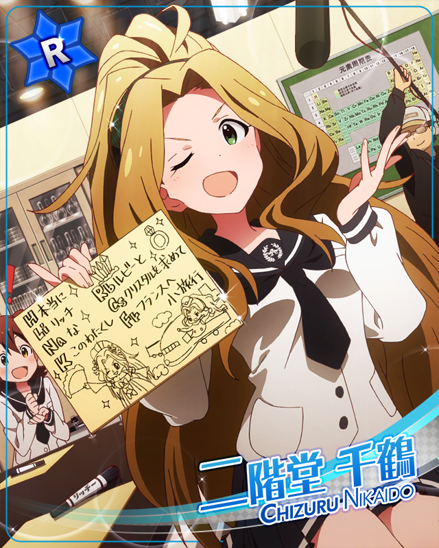 感謝の歌をあなたに　二階堂千鶴